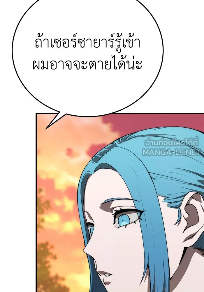 ยอดนักดาบผู้โอบอุ้มดารา ตอนที่ 19 รูปที่ 105