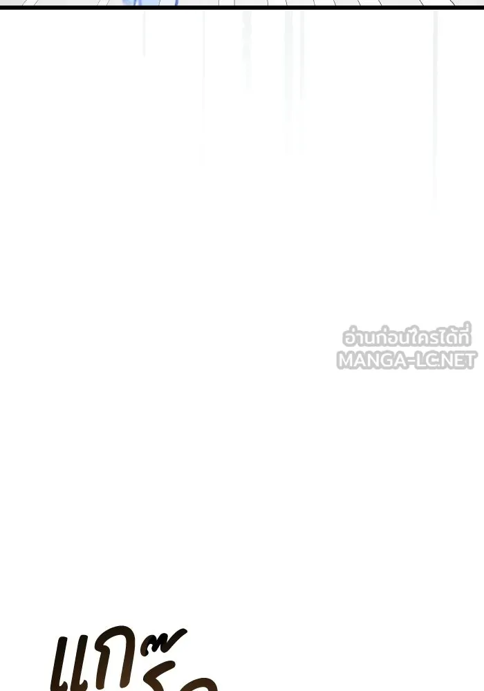 มัมหมีจ๋าหนูมาแบ๊ว ตอนที่ ตอนพิเศษ 2 รูปที่ 69