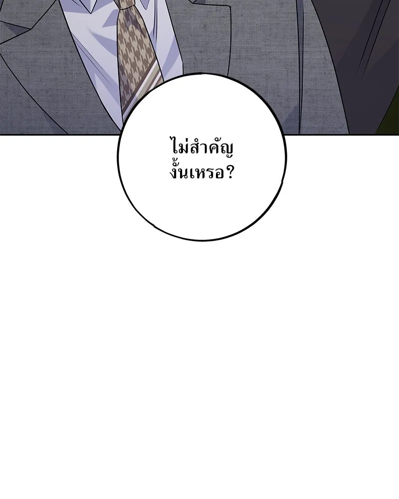 แด่ความเกลียดชัง ตอนที่ 43 รูปที่ 44