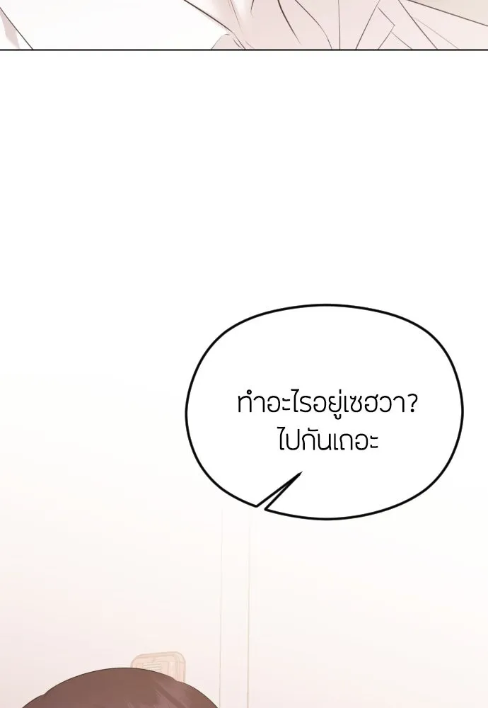 วิธีหนีตายจากนิยายโรคจิต ตอนที่ 34 รูปที่ 148