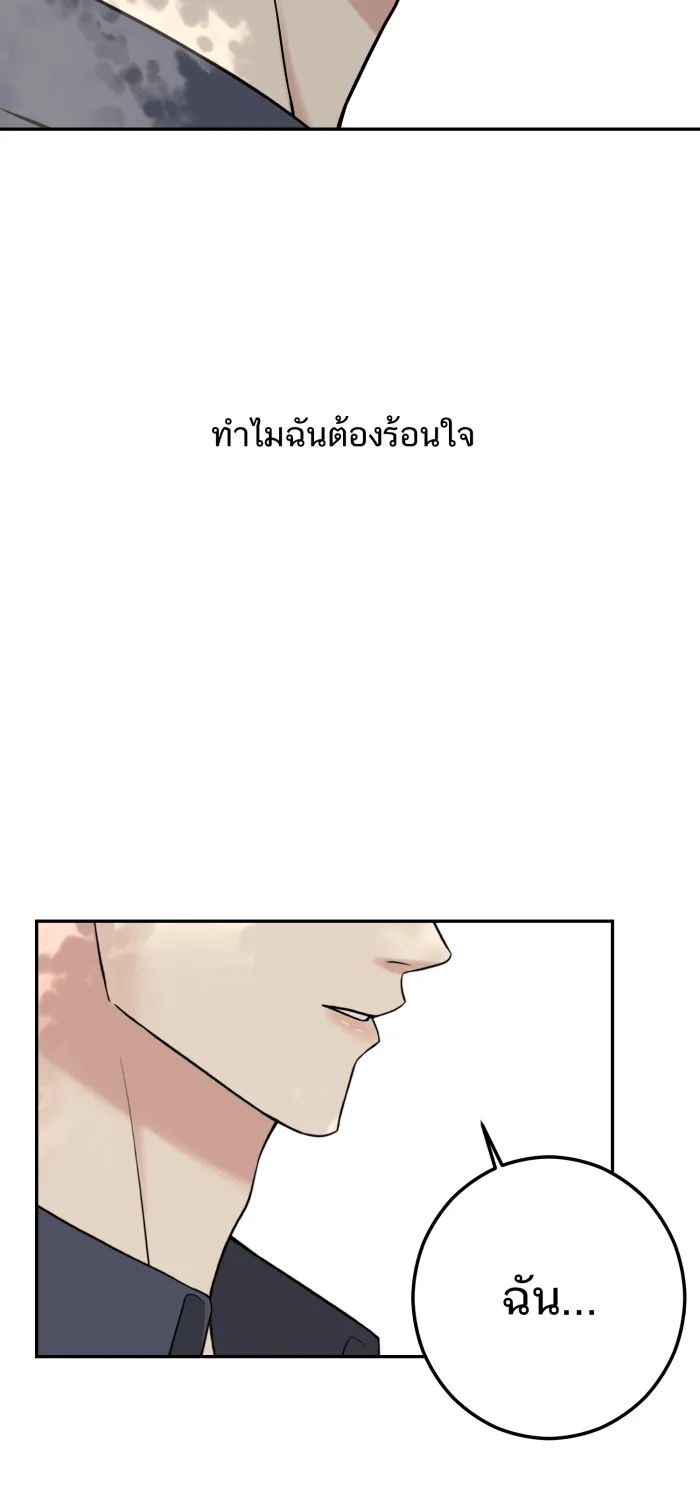 ตื่นมาอีกทีก็เป็นนายเอกไปซะแล้ว ตอนที่ 2 รูปที่ 31