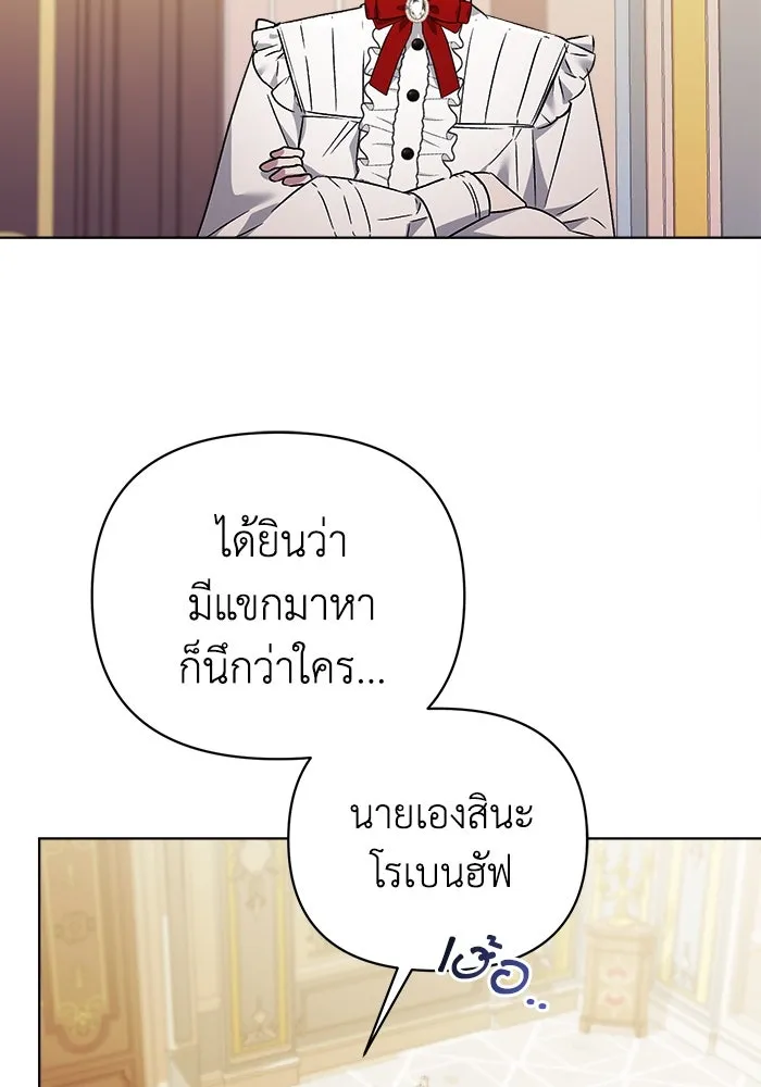 ชีวิตใหม่ในตระกูลมือสังหาร ตอนที่ 10 รูปที่ 29