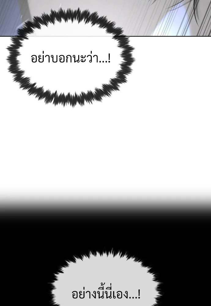 นักฆ่าย้อนวัย ตอนที่ 67 รูปที่ 23