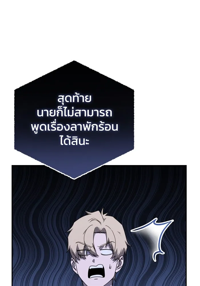 ยอดนักดาบผู้โอบอุ้มดารา ตอนที่ 26 รูปที่ 98