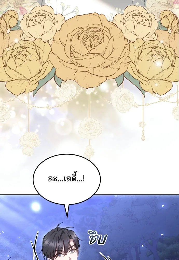เหตุผลที่นางร้ายจับดาบ ตอนที่ 8 รูปที่ 40