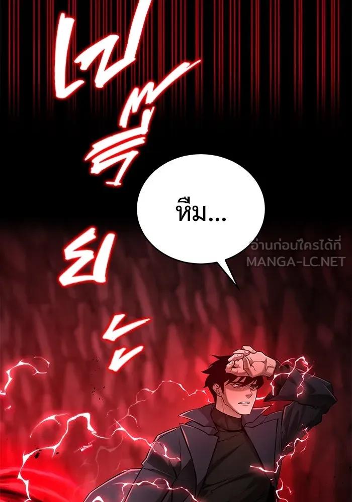 การกลับมาของทรราชวันสิ้นโลก ตอนที่ 34 รูปที่ 45