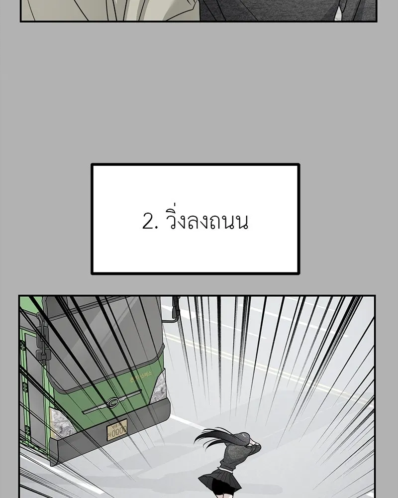 สี่สาวชาวกี ตอนที่ 45 ยุ่งเรื่องความรัก (1) รูปที่ 82