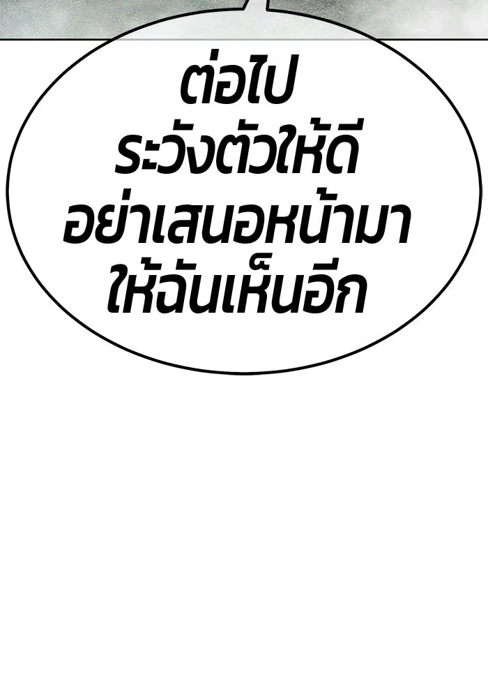 +99 ท่อนไม้พร้อมบวก ตอนที่ 55 ดิเมนชันอีตเตอร์ (3) รูปที่ 125