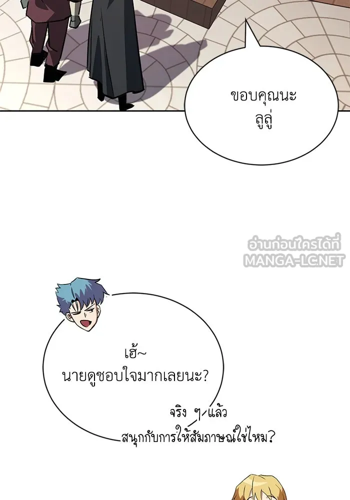 ชีวิตพลิกผันของลอร์ดผู้เกียจคร้าน ตอนที่ 68 สิ่งที่ไม่มีวันเปลี่ยนแปลง รูปที่ 78