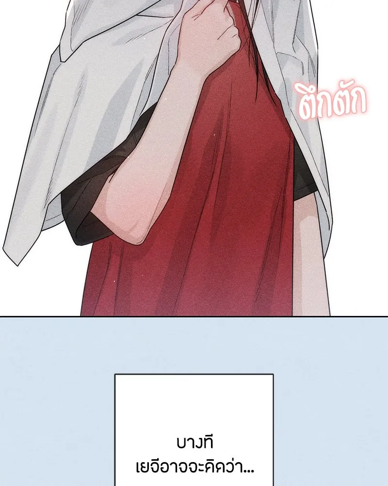 เป็นวัยรุ่นมันเหนื่อย ตอนที่ 43 รูปที่ 100