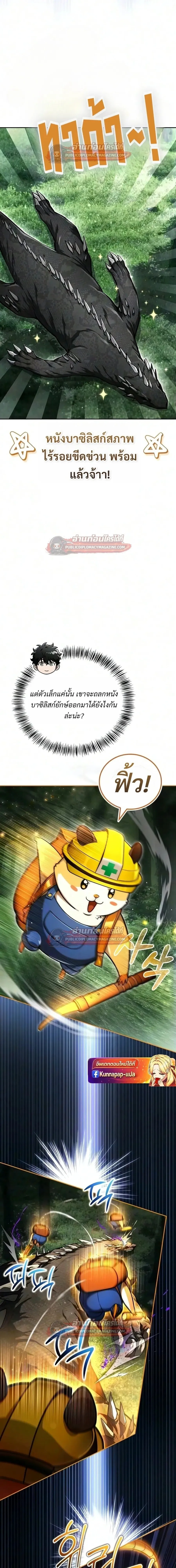 A Wimp_s Strategy Guide to Conquer the Tower กลย_ทธ_พ_ช_ตหอคอยฉบ_บคนกาก ตอนที่ ตอนที่ 31 รูปที่ 10
