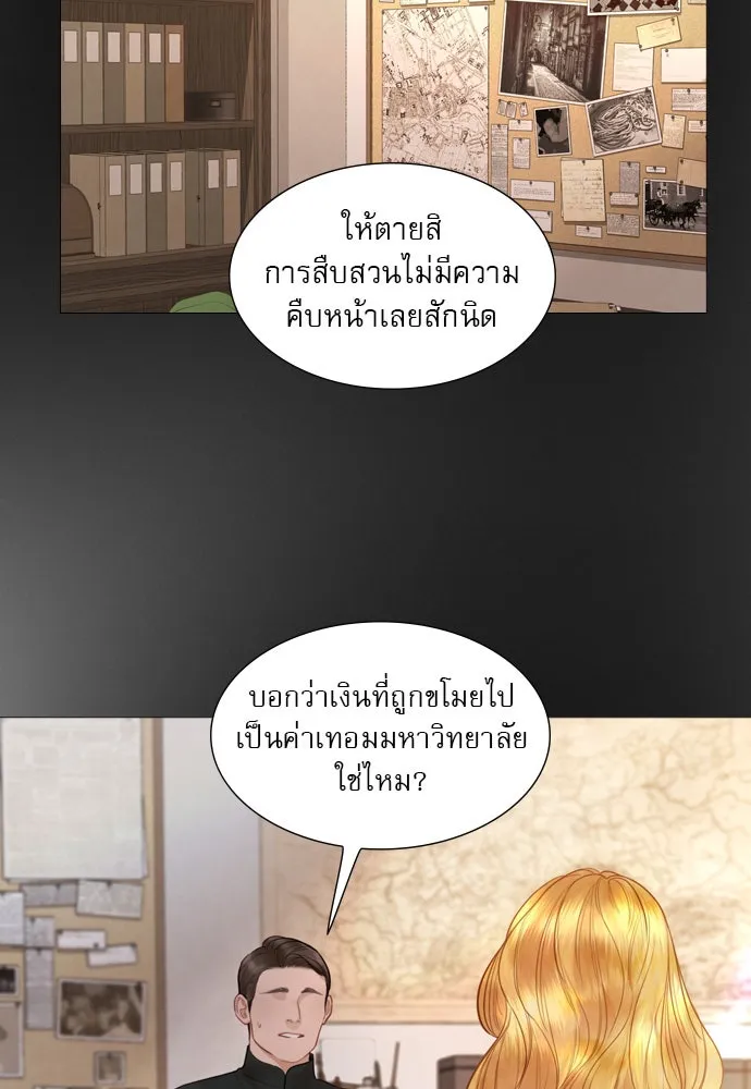 ถ้าไม่ร้อง ก็จงอ้อนวอนซะ ตอนที่ 50 รูปที่ 61