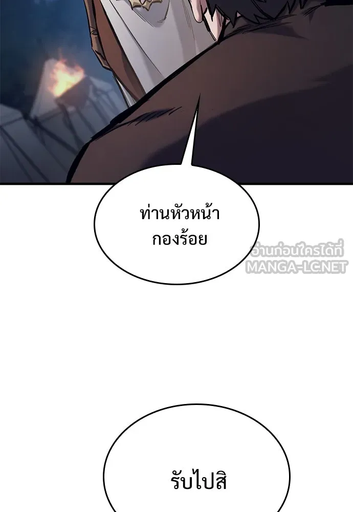 อัศวินวันเดียว ตอนที่ 63 รูปที่ 117