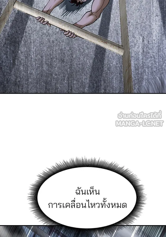เลวฟาดเลว ตอนที่ 188 รูปที่ 174