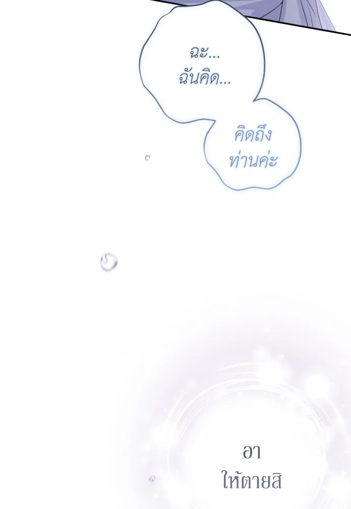 เลดี้มินต์ ตอนที่ 101 รูปที่ 25