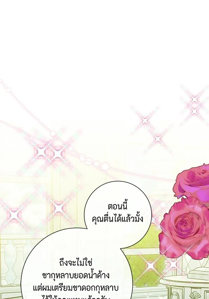 ขอวิธีส่งสามีลงนรก ตอนที่ 41 รูปที่ 109
