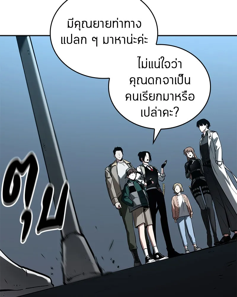 Omniscient Reader อ่านชะตาวันสิ้นโลก ตอนที่ 23 โลกที่ถูกทอดทิ้ง (7) รูปที่ 46