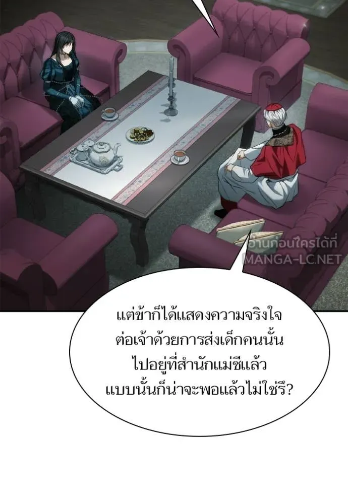 ชาตินี้น้องขอ ตอนที่ 185 รูปที่ 10