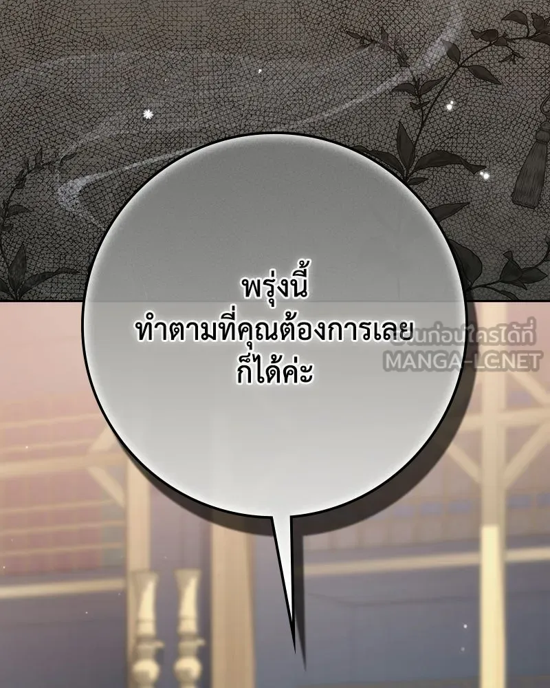 ดัชเชสเชลย ตอนที่ 72 รูปที่ 156