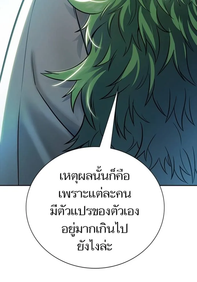 ทาวเวอร์ออฟก๊อด หอคอ ตอนที่ 645 รูปที่ 38