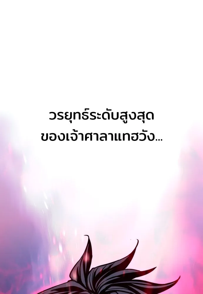 เส้นทางสู่เทพมาร ตอนที่ 65 รูปที่ 20