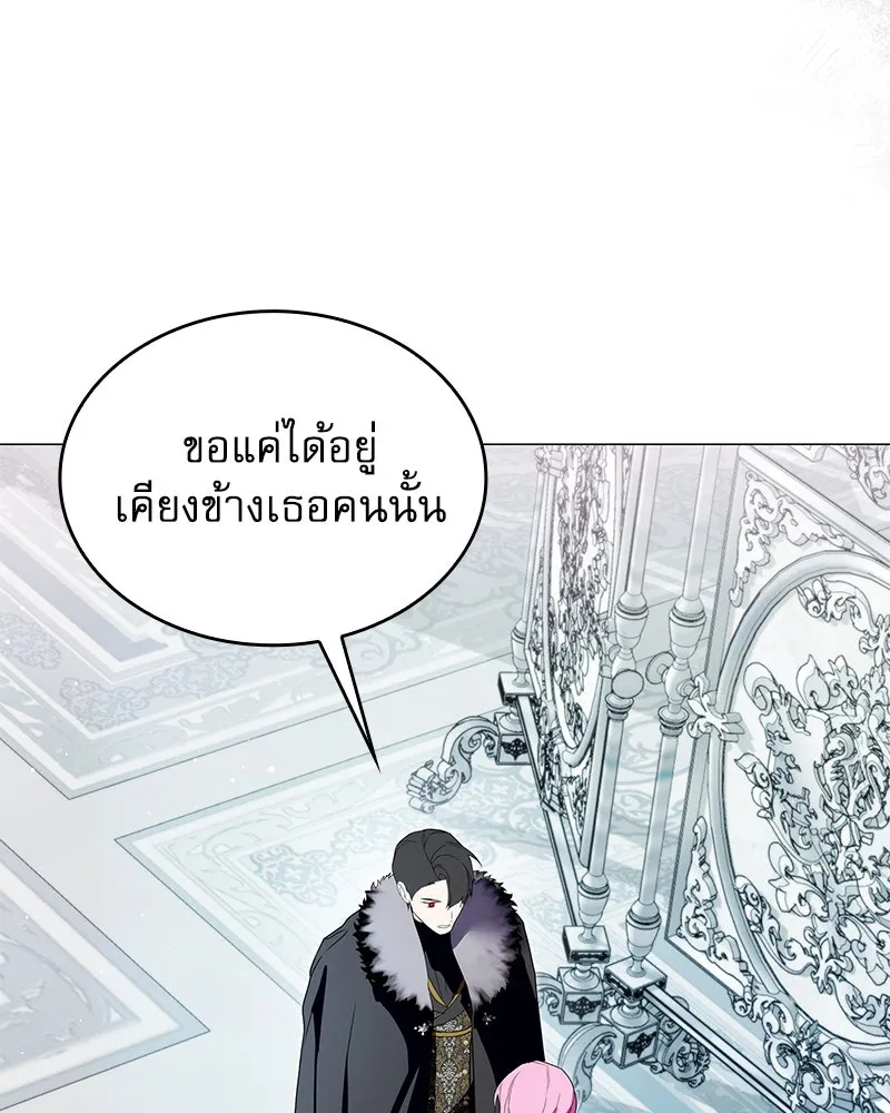 กำราบรักร้ายนายจอมพยศ ตอนที่ 58 รูปที่ 13