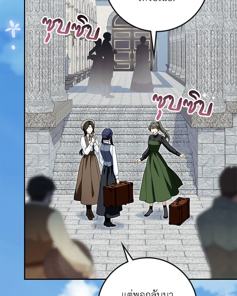 ดัชเชสเชลย ตอนที่ 34 รูปที่ 133