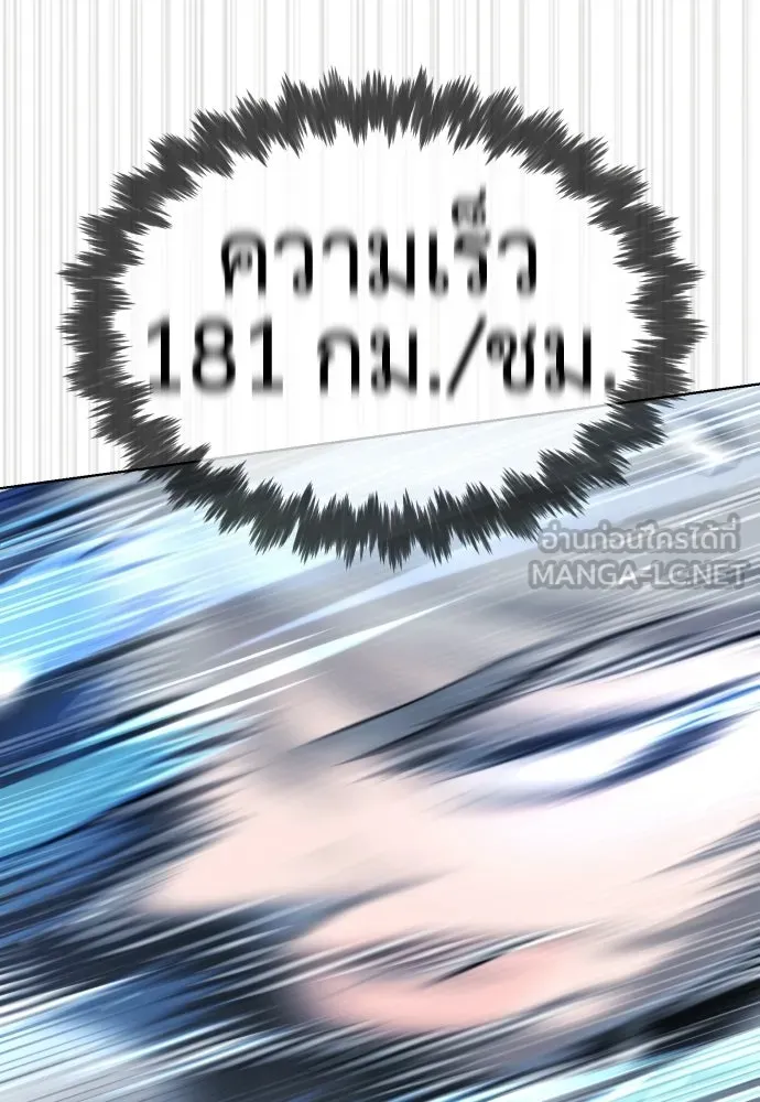 นักฆ่าย้อนวัย ตอนที่ 127 รูปที่ 123