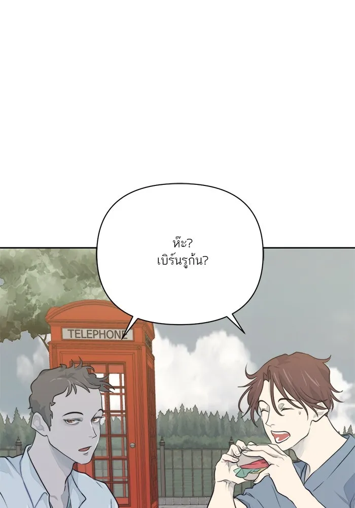 เปย์นี้เพื่อนาย My Sugar Baby ตอนที่ 15 ระบำวอลซ์ปลายลิ้น รูปที่ 46