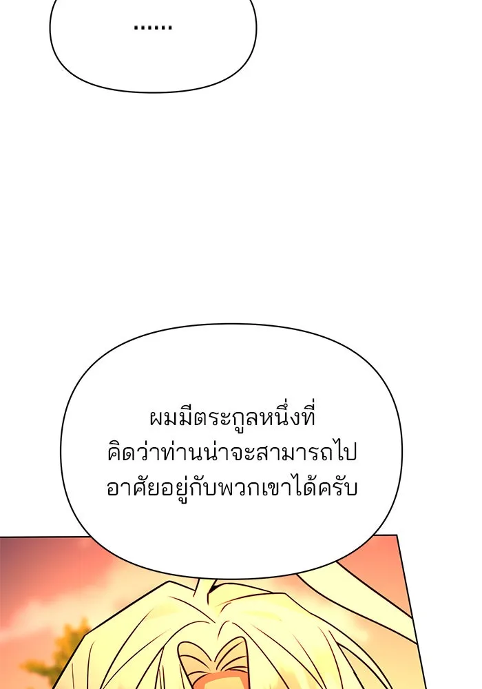 อะคาเดมีนี้เห็นทีจะเจ๊ง ตอนที่ 103 รูปที่ 136