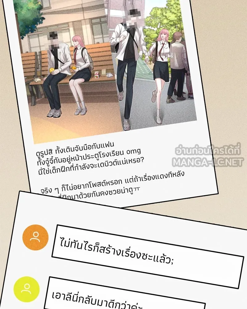 จ้า แม่คนสวย ตอนที่ 33 รูปที่ 45