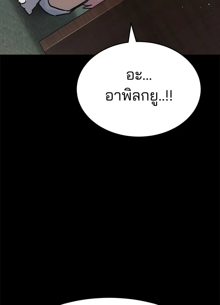 กฎเหล็กบ้านสายลับ ตอนที่ 47 รูปที่ 94