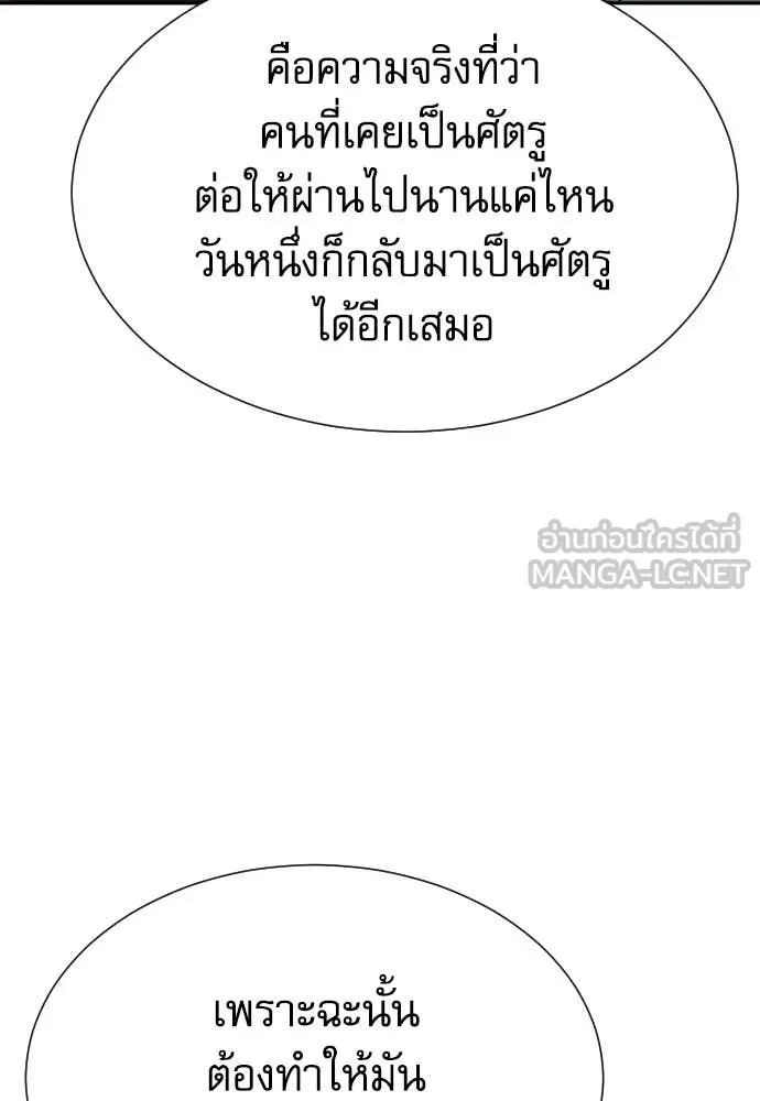 หลานอัจฉริยะ ตอนที่ 47 รูปที่ 103