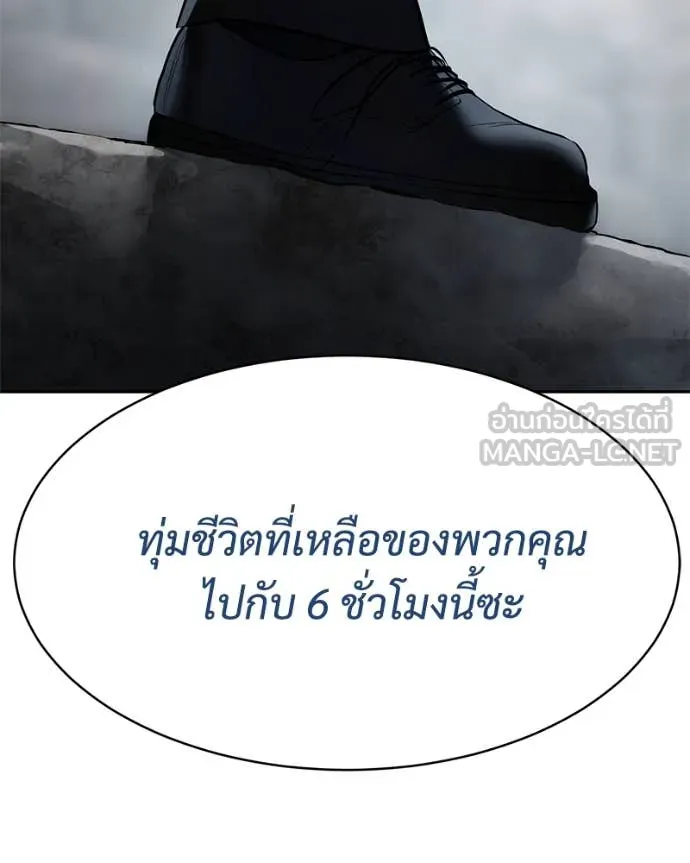 v ตอนที่ 137 รูปที่ 143