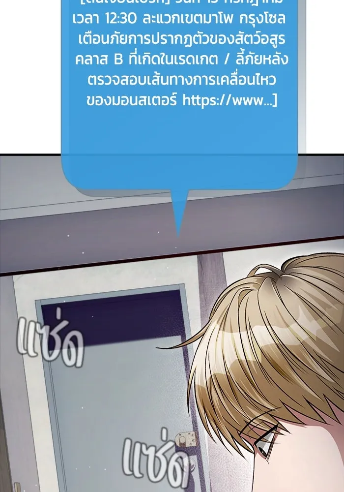 เชื่อเถอะ ฉันเป็นฮันเตอร์ห่วยแตก ตอนที่ 7 รูปที่ 20