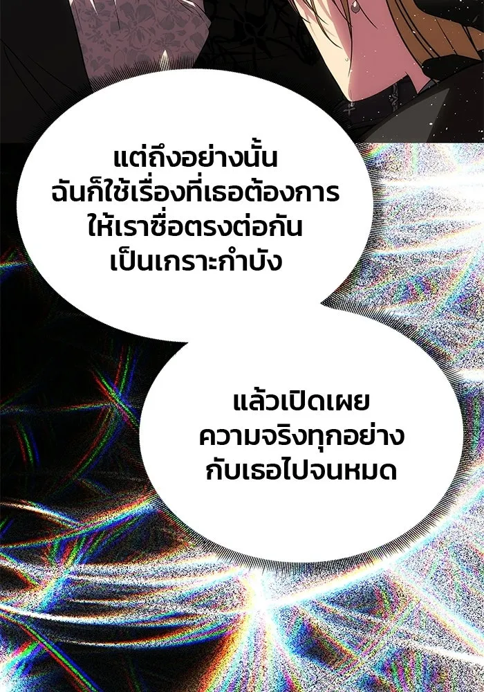 เกมรักจับสามี ตอนที่ 73 รูปที่ 20