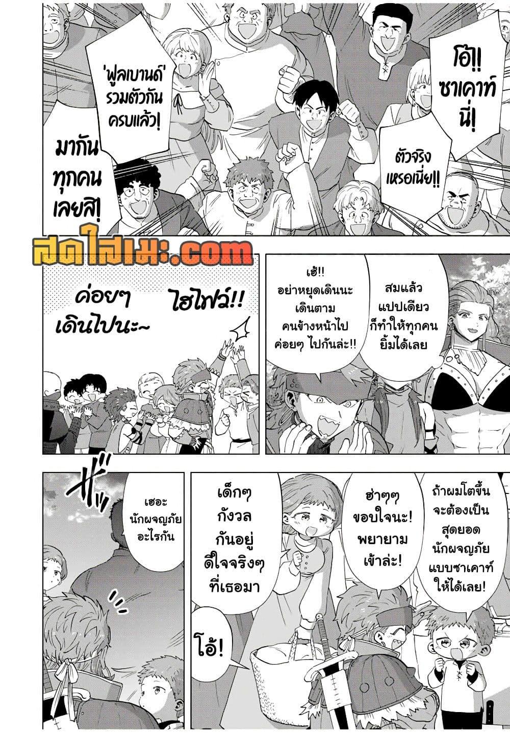 Manga-lc-com อ่านมังงะ อ่านการ์ตูน ออนไลน์ ฟรี A Rank Party wo Ridatsu Shita Ore wa, Moto Oshiego Tachi to Meikyuu Shinbu wo Mezasu ตอนที่ 1 2 3 4 5 6 7 8 9 10 11 12 13 14 ฟรี ไม่มีโฆษณา Manga-lc - อ่าน มังงะ อ่าน การ์ตูน ออนไลน์ อ่านมังงะ ฟรี