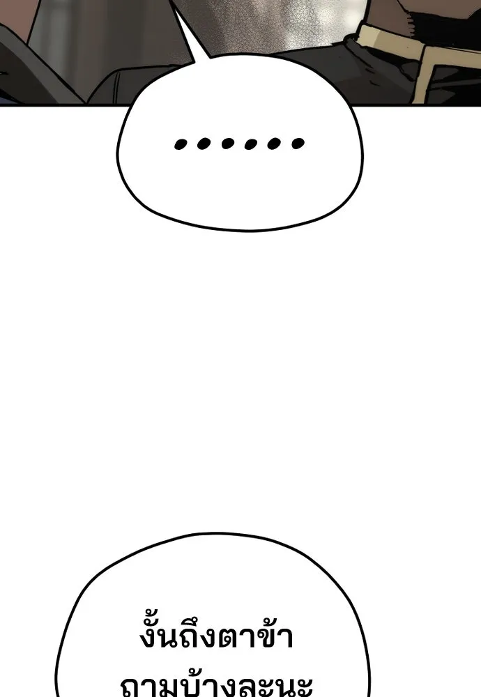 เส้นทางสู่เทพมาร ตอนที่ 76 รูปที่ 83