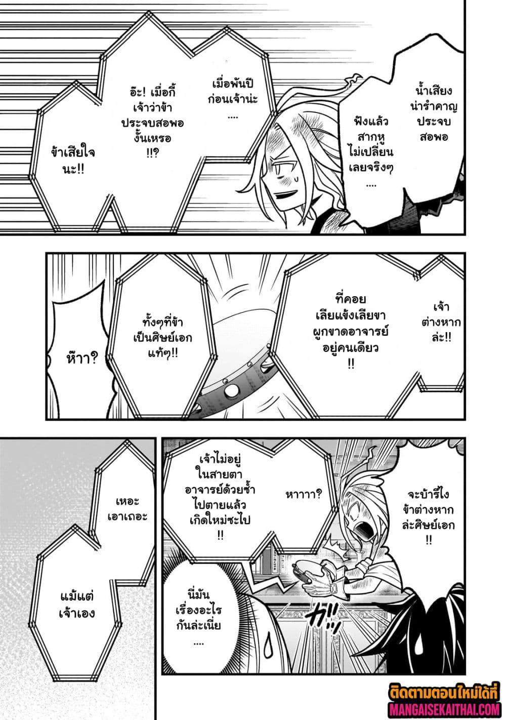 Manga-lc-com อ่านมังงะ อ่านการ์ตูน ออนไลน์ ฟรี Ancient Magic is overwhelming. ตอนที่ 1 2 3 4 5 6 7 8 9 10 11 12 13 14 ฟรี ไม่มีโฆษณา Manga-lc - อ่าน มังงะ อ่าน การ์ตูน ออนไลน์ อ่านมังงะ ฟรี