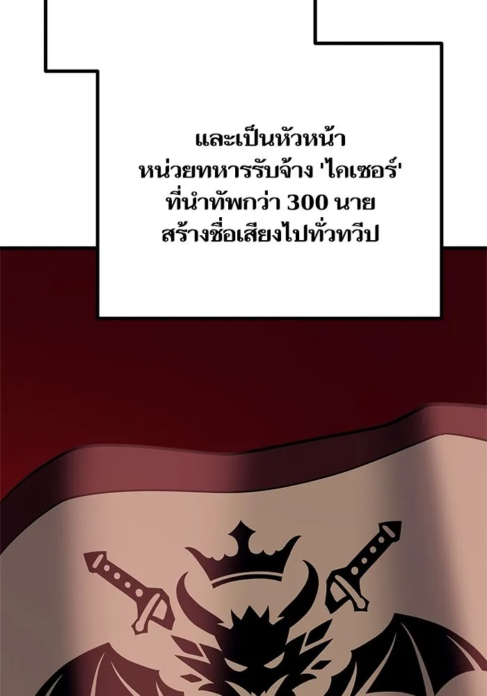 เริ่มเกมพร้อม 13 คุณสมบัติลับ ตอนที่ 23 รูปที่ 145