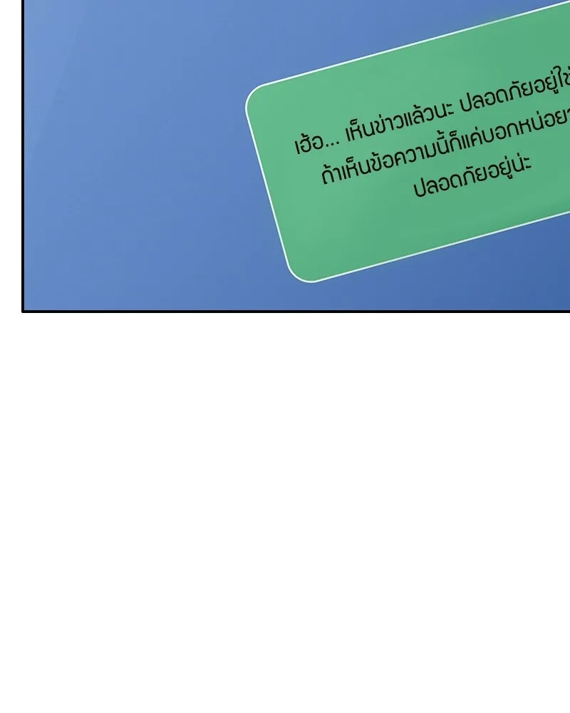 บอกมาค่าตัวเท่าไหร่ ตอนที่ 25 รูปที่ 101