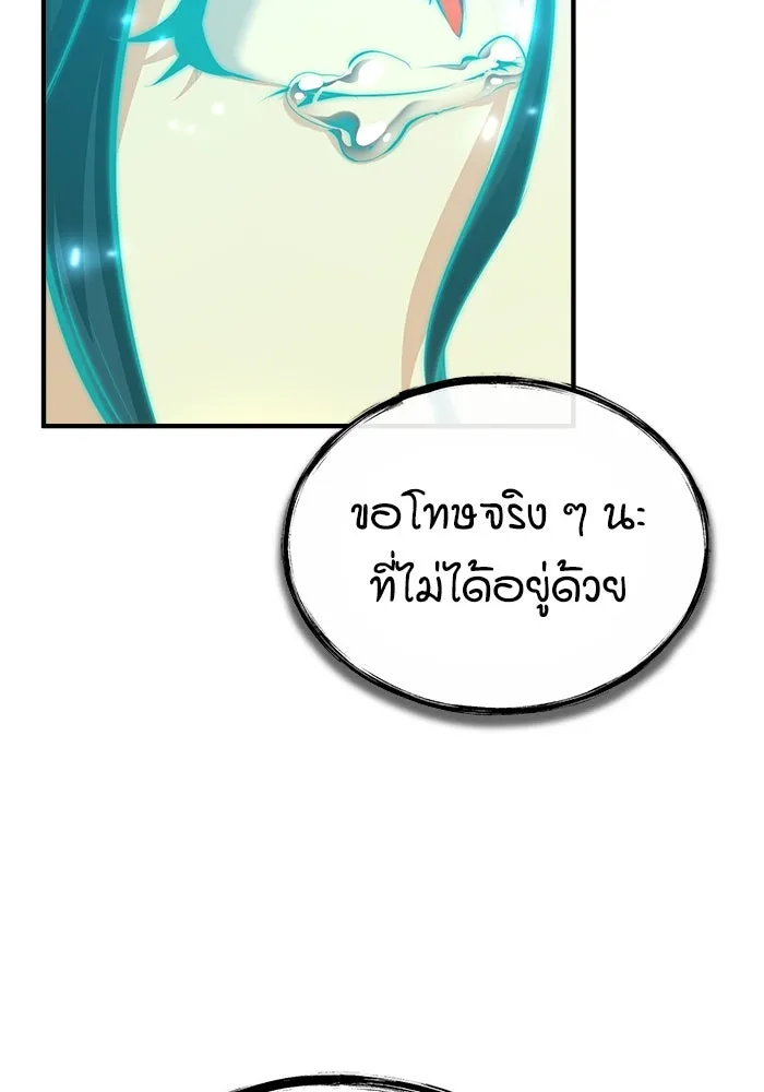 ศาสตราจารย์จำเป็นแห่งอะคาเดมี ตอนที่ 71 รูปที่ 148