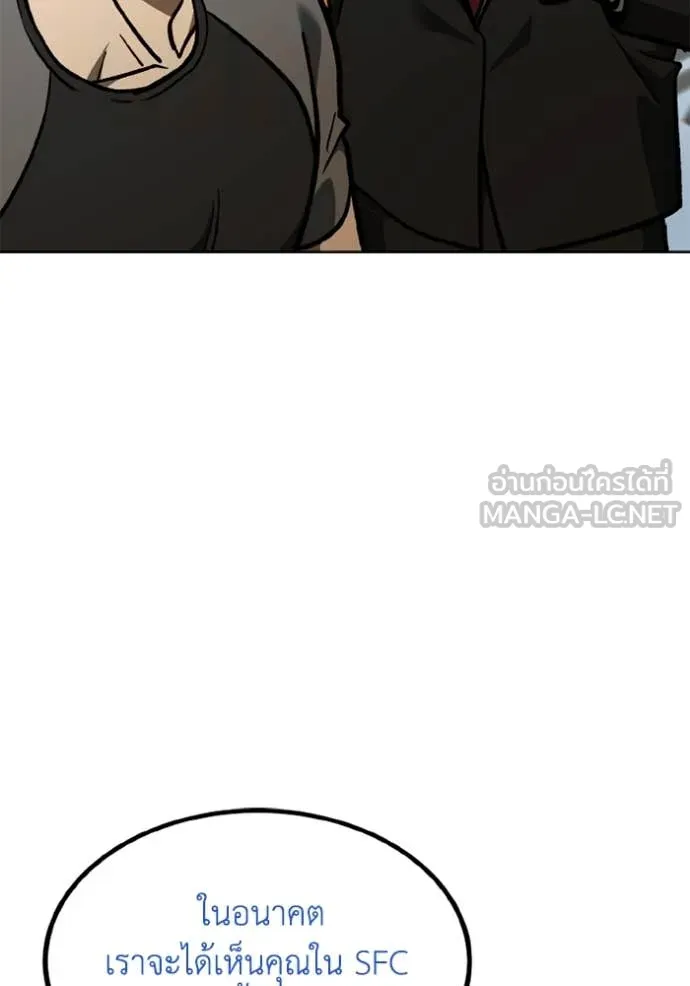 ราชาแห่งอ็อกทากอน ตอนที่ 171 รูปที่ 62