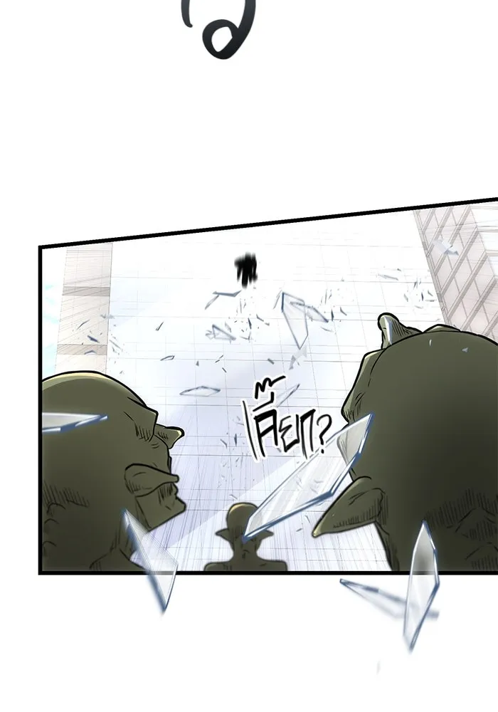 พลิกชะตาคว้าไอเทมระดับเทพ ตอนที่ 22 รูปที่ 73