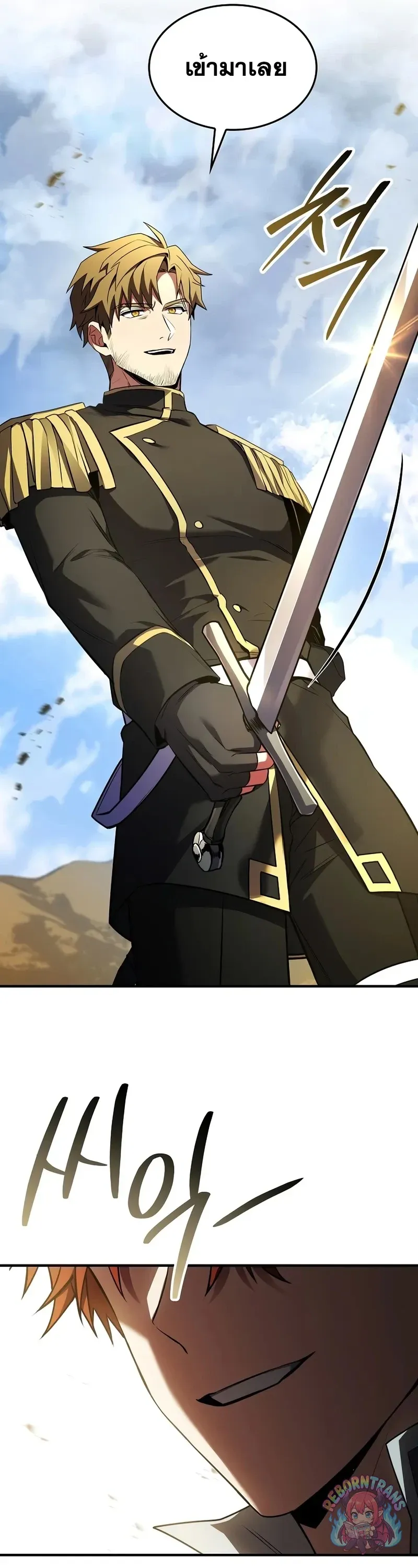 Return of The Unrivaled Spear Knight ตอนที่ ตอนที่ 189 รูปที่ 7
