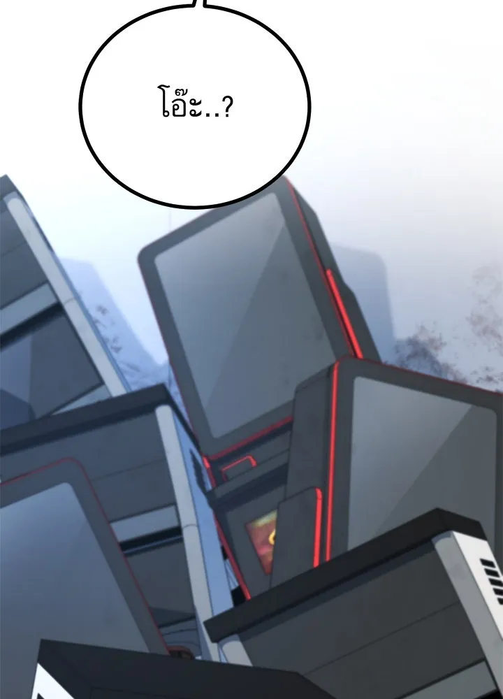 ราชาลานประลอง ตอนที่ 63 รูปที่ 71