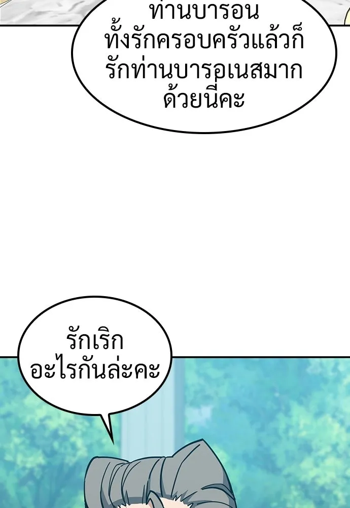 คลินิกสัตว์ต่างโลกของคิมโอจิน ตอนที่ 37 รูปที่ 64