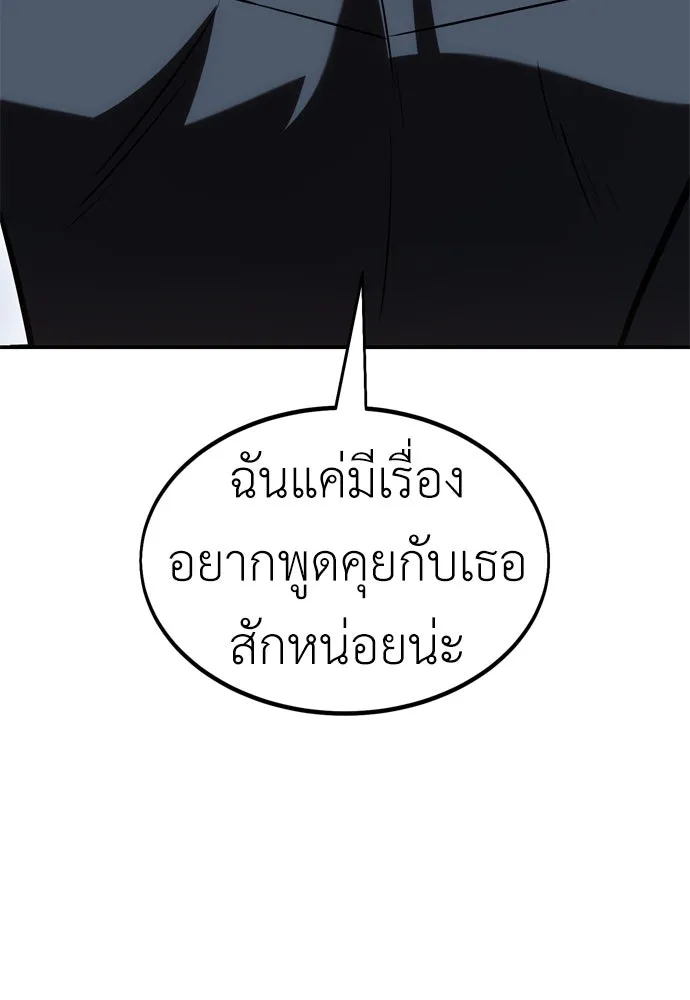 ไอ้เพลเยอร์นั่น ฉันฆ่ามันเอง ตอนที่ 24 รูปที่ 130