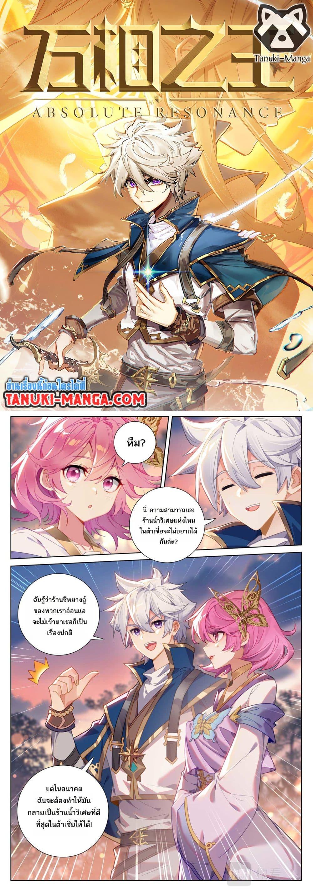 Manga-lc-com อ่านมังงะ อ่านการ์ตูน ออนไลน์ ฟรี Absolute Resonance ตอนที่ 1 2 3 4 5 6 7 8 9 10 11 12 13 14 ฟรี ไม่มีโฆษณา Manga-lc - อ่าน มังงะ อ่าน การ์ตูน ออนไลน์ อ่านมังงะ ฟรี