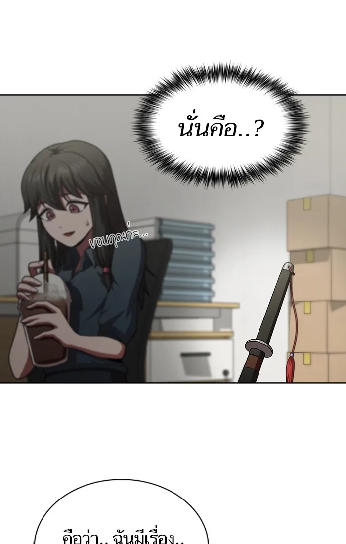 ผู้เล่นขั้นเทพแห่งหอคอยฝึกสอน ตอนที่ 80 รูปที่ 92